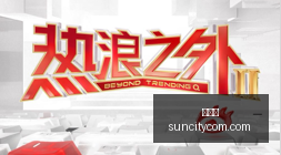 年度,研学营,家长纷纷抢,太阳城,太阳城娱乐,太阳城app,太阳城赌场